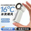 手持小风扇2025新款 随身超长续航学生超强力冰敷空调小型夏天户外mini降温充电100档涡轮f大风 迷你制冷便携式