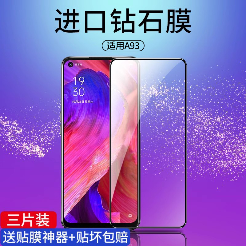 适用oppoa93钢化膜全屏细边