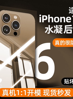 连环马适用苹果16promax背膜iPhone15水凝后膜13plus12钢化14pro手机膜mini全屏全包pm磨砂膜ip新款保护por软
