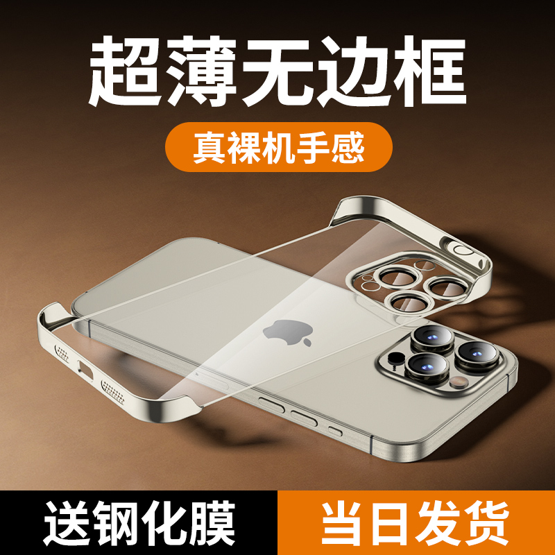 适用苹果15pro手机壳iPhone13保护14promax新款12plus11无边框高级感14pm超薄ip全包镜头2024女款防摔男十五i