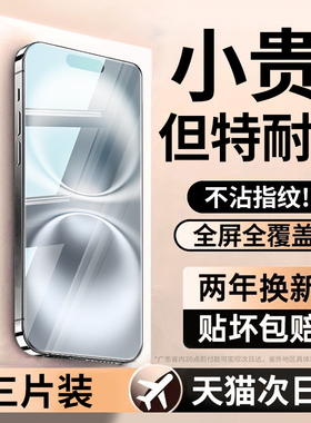 连环马适用苹果16钢化膜16promax手机膜16pro防窥膜3D热弯ip保护新款16e适用iPhone十六防指纹plus无尘仓贴pm