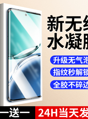 连环马适用oppoa3pro手机膜a3钢化水凝膜新款全屏适用oppo全胶曲面0pp0防指纹opa3保护por曲面屏全包防摔防爆