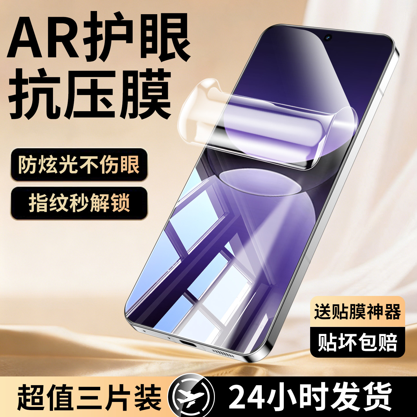 连环马适用真我gt7pro手机膜gt5钢化neo8水凝膜gtneo6se新款neo7x全屏realme13+12竞速版11turbo防窥15t/14AR - 实物图