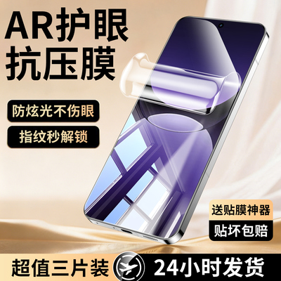 适用真我gt7pro抗压水凝膜护眼