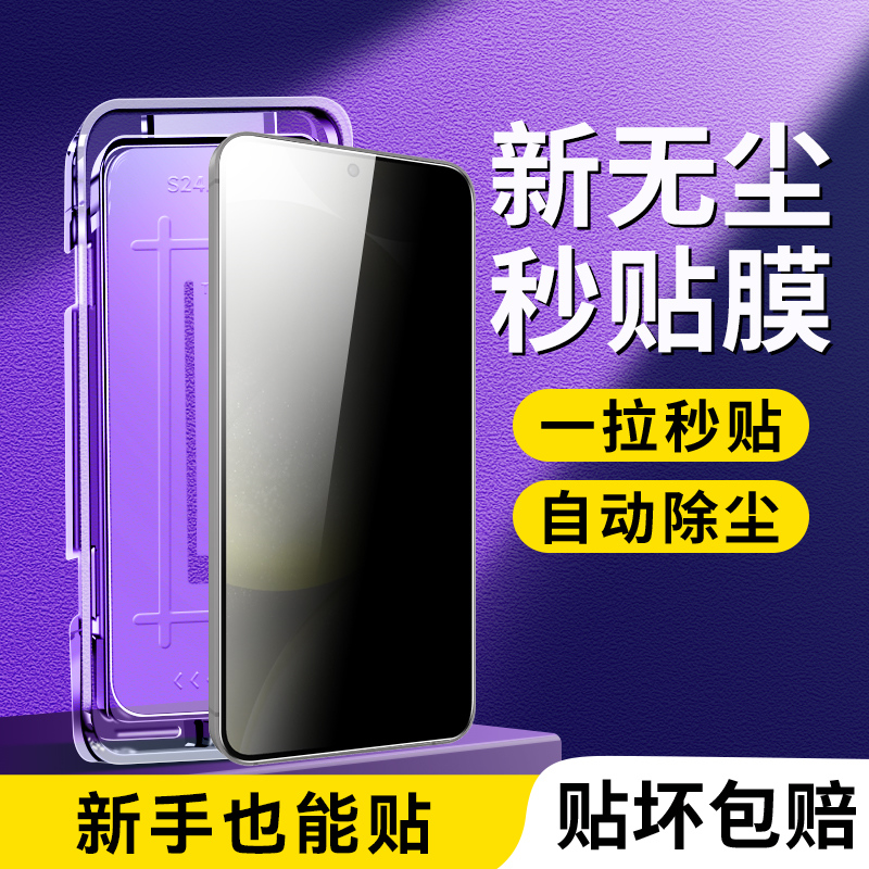 【无尘贴膜盒】适用三星s系列