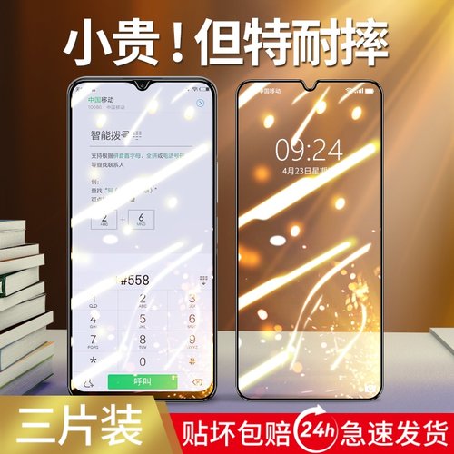 适用iqooz3系列钢化膜全包无白边