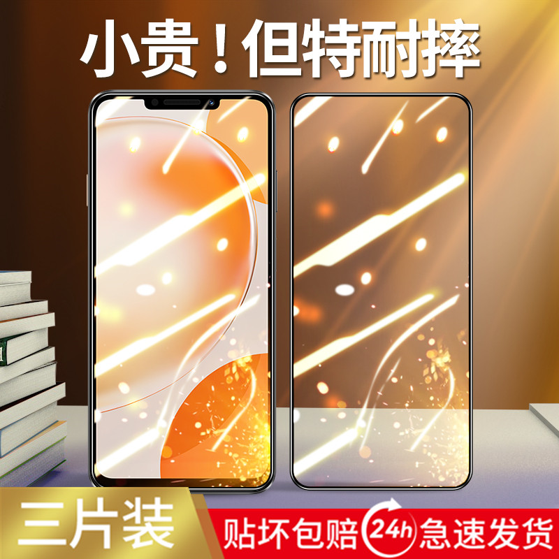 【全新升级】适用畅享60X系列膜