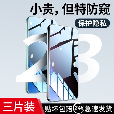 适用三星s23系列钢化膜防窥全包