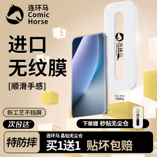 【无尘仓】适用荣耀magic8贴膜