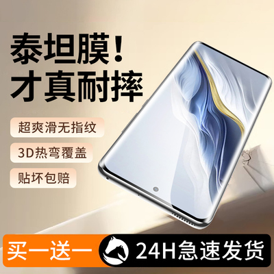 【泰坦膜】适用荣耀magic6膜