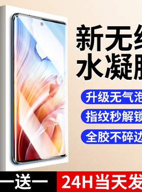 连环马适用oppoa2pro手机膜a2钢化水凝膜por曲屏新款全屏适用oppo全包保护0pp0曲面屏全胶0p防指纹防摔软高清