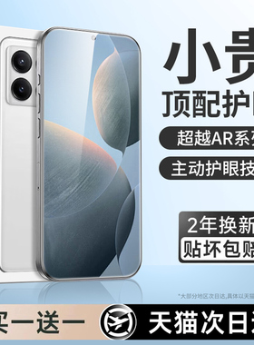 连环马适用红米k70钢化膜k70至尊版手机膜pro全屏水凝膜适用小米redmik70e专用AR护眼新款redmi屏幕贴微晶p软