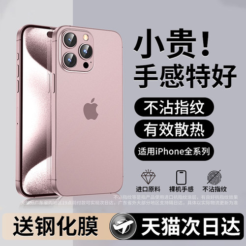 适用苹果全系列新款全包磨砂壳