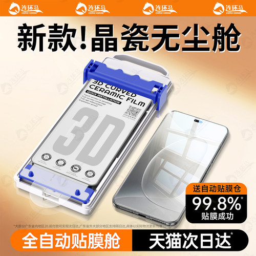 【推拉无尘仓】适用荣耀系列