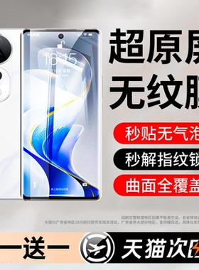 适用vivos19pro钢化膜s19手机膜全屏覆盖适用vivo水凝新款曲面屏por全胶曲面防摔防蓝光昆仑秒贴全包保护陶瓷