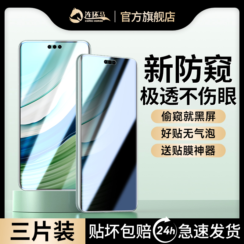 mate60pro新防窥水凝膜