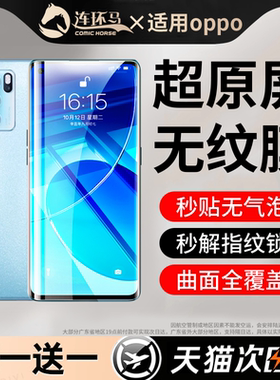 适用opporeno6pro钢化膜reno6手机膜por+全屏水凝膜十新款曲面屏适用oppo防指纹0pp0全胶曲面陶瓷膜秒贴保护p