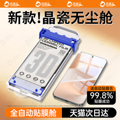 连环马适用华为Pura80Pro钢化膜70ultra手机p60+p40陶瓷p50十p30新款3D热弯屏幕无尘仓p70p80全胶高清art防窥