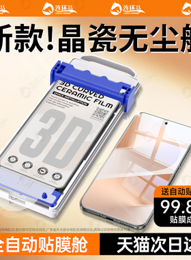 连环马适用华为Pura80Pro钢化膜70ultra手机p60+p40陶瓷p50十p30新款3D热弯屏幕无尘仓p70p80全胶高清art防窥