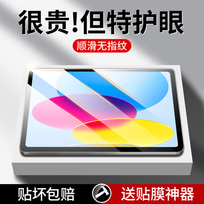 【新品上市】适用ipad系列钢化膜