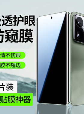 适用小米15Ultra手机膜14钢化水凝膜13pro10防窥膜12x新款11civi4por3保护cv2全屏1S青春spro至尊sultra十五p