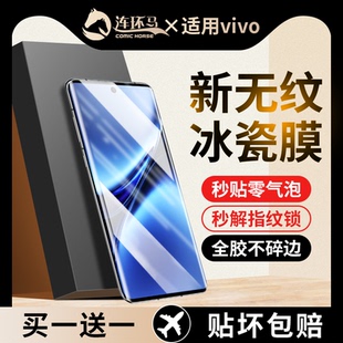 适用vivox200钢化膜x200s陶瓷膜ultra手机全屏覆盖pro防窥膜promini曲面新款 por迷你全胶秒贴适用vivo无黑边u