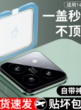 适用小米14镜头膜14ultra摄像头保护pro后置xiaomi摄像相机膜utrla钢化ultar十四u新款uitra手机por全屏utral