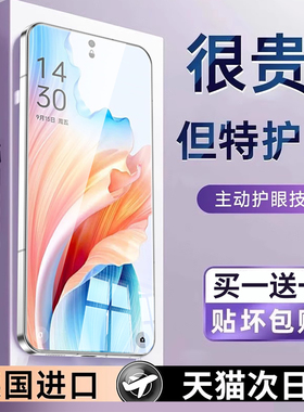 连环马适用oppoa2钢化膜a2手机膜5g全屏覆盖护眼ar防窥适用oppo新款贴PJB110防窥膜360度防蓝光保护防爆高清