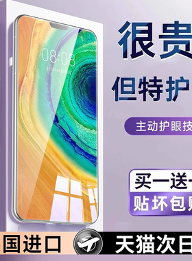 适用华为mate30钢化膜mate30手机膜m30全屏覆盖新款护眼TAS-AN00专用防窥膜360度屏幕保护防窥屏5g防蓝光玻璃