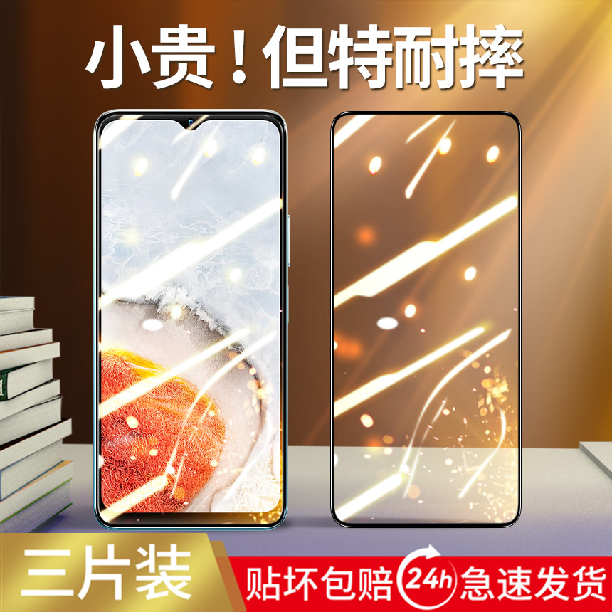 适用iqoou5系列钢化膜防窥全屏