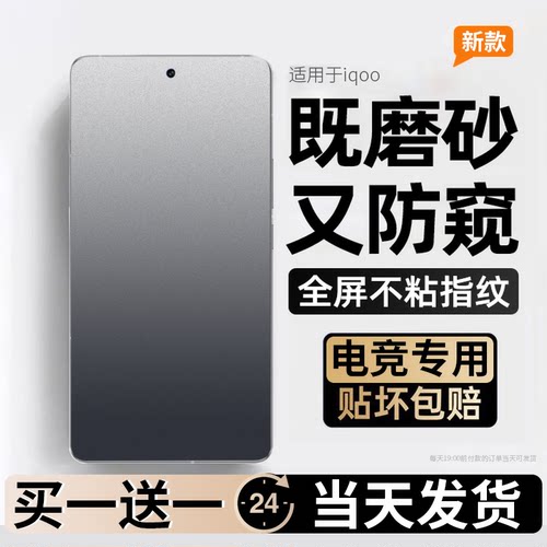 适用vivoiqoo系列磨砂水凝膜