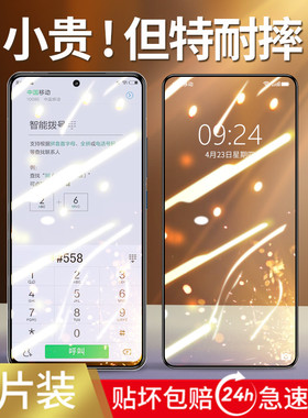 适用iqooneo5钢化膜10手机11全屏7se6适用vivoiqooz5s活力版iqooz3iqqo防窥适用vivoiqoo9/z1x855iq板iqoopro