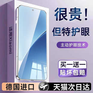 护眼promax适用xiaomi超声波 全屏覆盖360度新款 连环马适用小米15钢化膜17pro14 13手机膜Ultra防窥膜11青春版