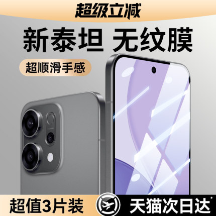 适用OPPOreno14pro钢化膜12reno11手机13oppofindx8ultra7秒贴10a2a6水凝9/8/6/5x7a5a3防窥3find4a1x6x3x5+s