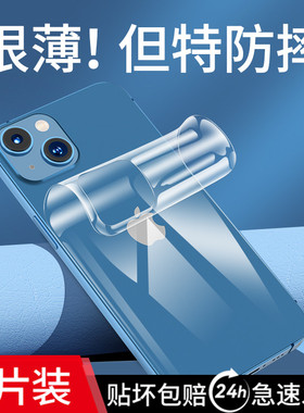 适用苹果13后背膜iphone14promax11水凝背膜12iphoneX手机XR磨砂膜mini全屏xs后膜plus背面X钢化iphonexr软pm
