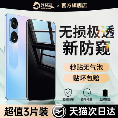 【无损】适用oppoa1pro防窥膜