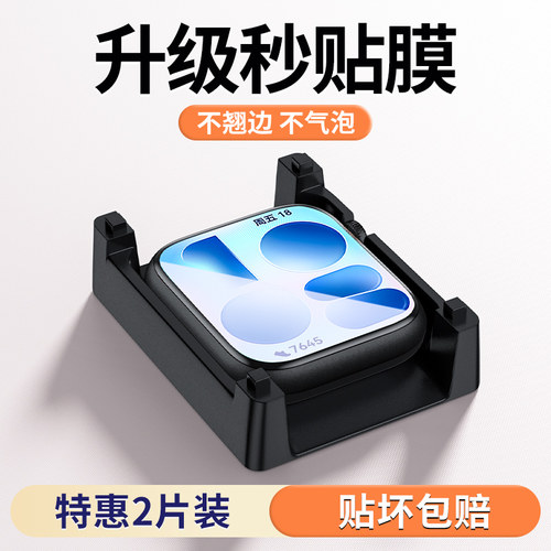 适用华为fit5手表膜秒贴