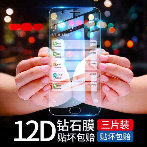 适用oppor11系列钢化膜