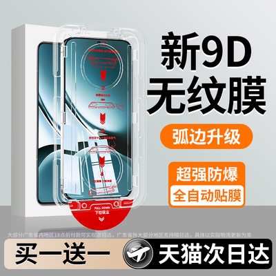 【无尘仓】适用红米turbo4钢化膜