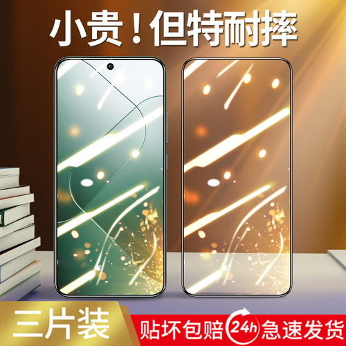 【新品首发】适用小米14钢化膜
