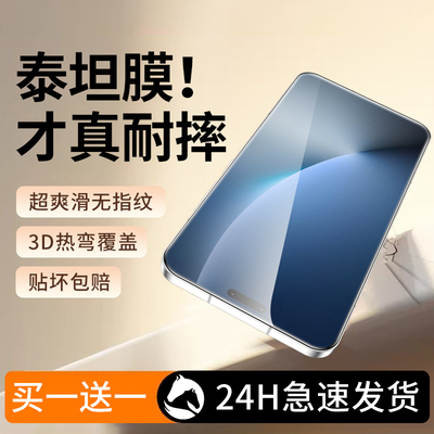 【泰坦】适用荣耀magic8钢化膜