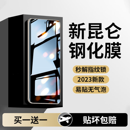 【全新升级】适用荣耀系列曲面膜