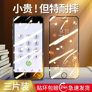 适用苹果8plus钢化膜iphone8手机7全屏6s防窥se2全包边iphone防偷窥6plus防窥膜i8二代6七P八SP抗摔ip六spuls