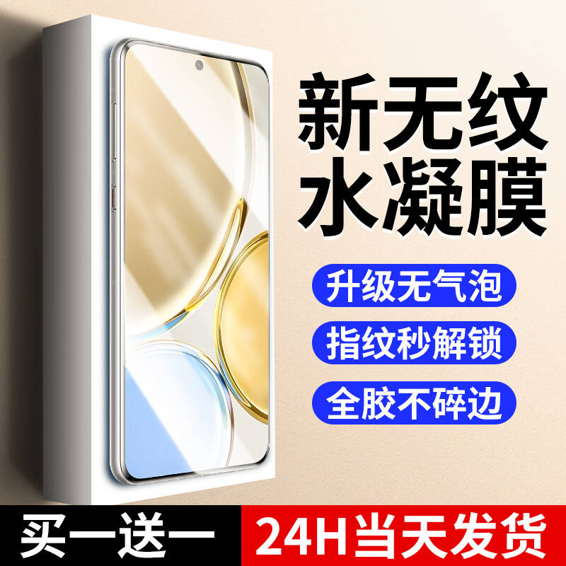 【新无纹】适用荣耀x30系列贴膜