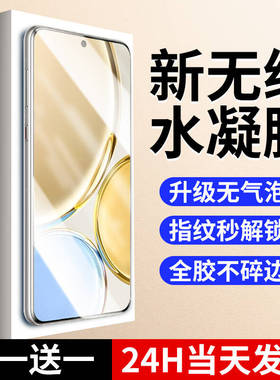 连环马适用荣耀x30手机膜x30i全屏覆盖x30max新款全包保护钢化膜适用华为honorx30防指纹高清honor水凝防摔软