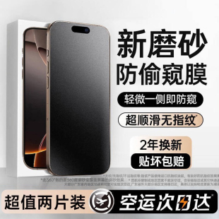 11promax全屏Air新款 适用苹果17钢化膜13iphone15XR手机16X12防窥14iphonex xs防尘网plus保护 电竞磨砂膜