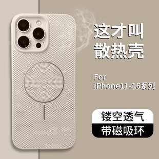 适用苹果16pro手机壳15 pm高级p保护i薄 13镂空散热14promax11新款 磁吸透气适用iphone12外壳ip超好看2025夏季