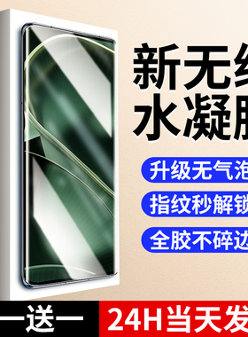 连环马适用oppofindx6手机膜findx6pro钢化水凝膜x6全屏适用oppo全胶新款0pp0全包防指纹fandx曲面保护软por
