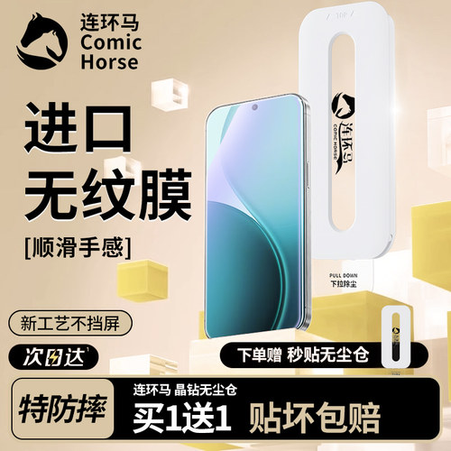 【无尘仓】适用opporeno14钢化膜