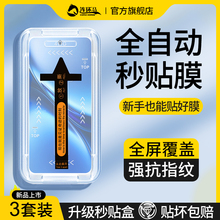 适用vivox200钢化膜x200ultra手机膜秒贴x200s全屏pro新款防指纹promini全胶陶瓷p防窥曲屏适用vivo水凝u迷你